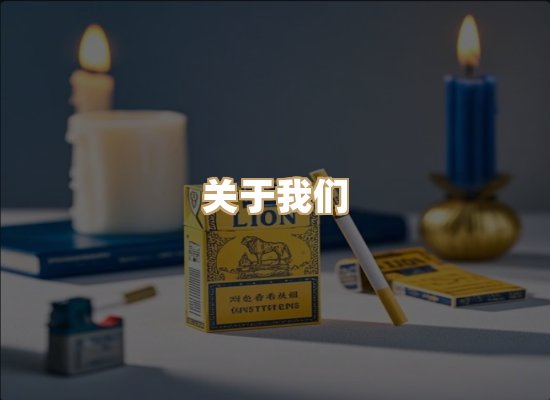 关于名水代香烟平台